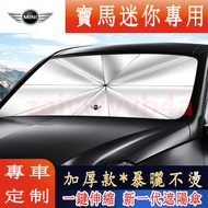 mini cooper countryman F60 F55 f54 Car Sunshade Front Sunscreen Heat Insulation