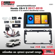 Butterfly Ecommerce จอแอนดรอยตรงรุ่น HONDA CR-V 2017-2019 จอ10นิ้ว 2+32/4+64G  มีแบบ4CORE ให้เลือกพร