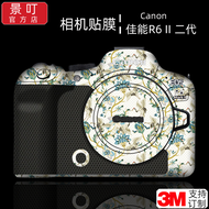 ฟิล์มกันรอยป้องกันสำหรับกล้อง Canon R6 Markii รุ่นที่ 2 ฟิล์มกันรอยเปลี่ยนสี 3M ฟิล์มกันรอยจอภาพสำหร