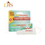 口健樂 - 唇瘡啫喱 5ml｜新舊包裝隨機發貨 4897056231474