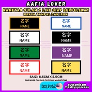 Name Tag Sulam 2 Line Embroidery Dengan Pelekat School Nama Tag Custom Made Embroidery Sticker Namet