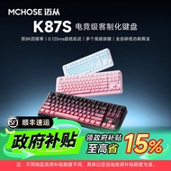 MCHOSE K87S/G87 Mechanical Keyboard Customized Wireless Three-Mode Bluetooth Gaming Game Dedicated O