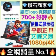 🔥已賣出過千部🔥電競 144hz 平靚正熱賣 便攜式顯示器 IPS HDR FreeSync 1080p, 2K, 4K monitor 可連 PS5 PS4 XBOX ONE SWITCH pc 手機 電腦主機 螢幕 notebook android iphone headphone computer mouse keyboard #xmascollection21