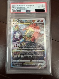 【PSA10 鑑定卡】日版 PTCG VSTAR Universe 噴火龍 VSTAR SAR (212/172) Charizard 2022 寶可夢 噴火龍 VSTAR 星辰宇宙 PSA 10
