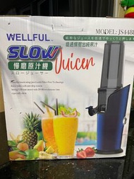 全新慢磨果汁機｜ NEW slow juice blender