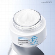 BIUI377美白祛斑霜 强效提亮肤色美白霜