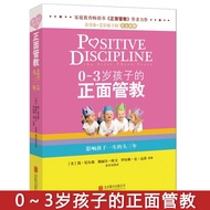 Imported Mandarin book code L@1 zheng mian Guan jiao 0-3 years