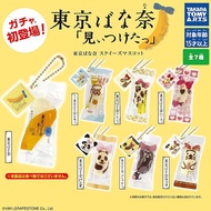Cat Star People 得 ️ Tokyo Banana Cake Mini Pendant Capsule Toy Souvenir Food