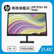 HP P22v G5 21.45 吋全高清顯示器