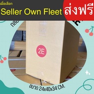 Postal Box Size 2E Parcel Pack Of 20 3 Layers Thick Save Money Value
