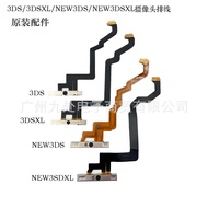 3DS/3DS XL/NEW 3DS/NEW 3DS XL Original Camera Cable Repair Parts