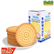 AJI牛奶味大饼干175g牛乳味薄脆大圆饼早餐代餐休闲零食品AJI milk-flavored biscuits 175g milk20260803