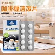 OTHER - 咖啡機清潔片咖啡壺商業自動膠囊咖啡機水垢清潔片，2g*10片，一盒