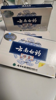 雲南白藥