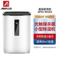 AirPlus/airPlus Dehumidifier Household Bedroom High Power Basement Dehumidifier Dehumidifier Moistur