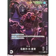 One Piece S-Chinese Teach OP09-081 Europe and America 2nd ANNIVERSARY SET