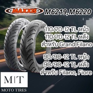 MAXXIS M6219 M6220 ยางนอกรถจักรยานยนต์ ไม่ใช้ยางใน 110/70-12TL สำหรับ Grand Filano