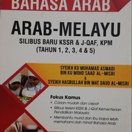 Kamus Bahasa Arab,Arab Melayu KSSR & J-QAF Tahun 1,2,3,4&5.
