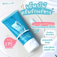 แบบใหม่ครีมทารักแร้ Zneze หนึ่งบางปูแท้100%ขนาด 40กรัม