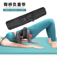 Hip Push Auxiliary Belt Hip Bridge Belt Dumbbell Weight-bearing Auxiliary Belt Fitness Training Belt
