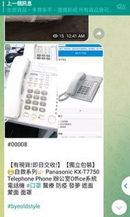 Kx-t7730通用 Panasonic KX-T7750 Telephone Phone 辦公室Office系統電話機