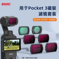 BRDRC Suitable for DJI OSMO POCKET 3 Camera ND Light Reduction UV Protection CPL Polarizer Filter Ac