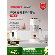 [Gift] delonghi delonghi EC885 Semi-Automatic Coffee Machine Small Household Italian Office Small