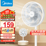 美的（Midea）电风扇落地 家用落地扇 远距广角送风 轻音节能大风量 客厅办公室 台地两用 【七叶劲风 加宽扇叶】3档风调节 SAE35CA