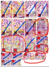 收星光樂園卡