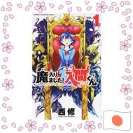 Mairimashita Iruma-kun Japanese Manga Comic Book - Authentic Japan Import - New Volume - Collectible