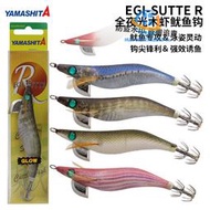 日本YAMASHITA夜光木蝦船釣魷魚烏賊章魚鉤1.5號~3.5號木蝦魷魚鉤