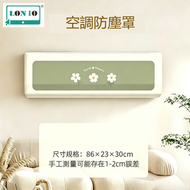 掛機空調防塵罩 | 防潮耐髒保護套 | 通用防曬空調罩 | 冷氣機罩 | 空調保護套 | 冷氣機套-青提茉莉 1.5P通用（GFG）