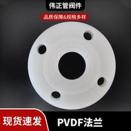  pvdf盲板 pvdf盲法蘭熱熔承插不易磨損法蘭塑料管道配件