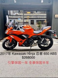 2017年 Kawasaki Ninja 忍者 650 ABS 台崎 只跑三千多公里 可分期 免頭款 歡迎車換車 引擎保固一年 全車保固半年 忍6 忍4 ER6F