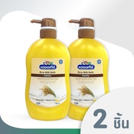 KODOMO ครีมอาบน้ำ โคโดโม แฟมิลี่ Rice Milk Bath สูตรน้ำนมข้าว เพื่อผิวเนียนนุ่ม 750 มล. 2 ขวด