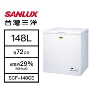 【結帳再x折】【含標準安裝】【SANLUX 台灣三洋】148L 上掀式節能 直冷型冷凍櫃 白色 SCF-148GE
