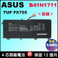 原廠 B41N1711 長線版本 Asus 華碩 電池 TUF FX705 FX705GD FX705GE FX705DE FX705DU FX705DT FX705D FX705G