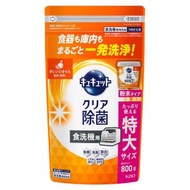 洗碗機專用檸檬酸除菌洗碗粉 800g 特大補充裝 (橘香) (平行進口)