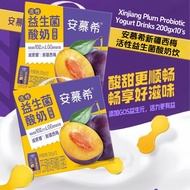 200g*12盒 伊利安慕希活性益生菌西梅味酸奶 200g*12box Yili AMX Xinjiang Plum Probiotic Yogurt Drinks