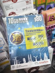 新加波 印尼 馬來西亞 快速 方便 旅遊電話卡 travel sim data card 交收 可油麻地 太子 九龍灣 鑽石