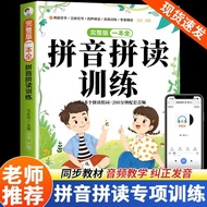 一年级拼音拼读训练幼小衔接小学语文汉语拼音拼读训练神器人教版