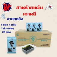 Korean SEAWEED Sold In Boxes Of 1 Box 72 Packs KOREA Imported 1 Kami Sheets