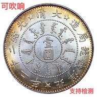 Genuine Real Silver Yuan Multicolored Silver Yuan North Ocean Machinery Daqing Guangxu Ingot 22 Year