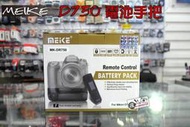 [瘋相機] 公司貨  MEIKE 美科 MK-DR750 電池手把 垂直手把 無線遙控 同MB-D16
