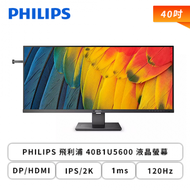 【40型】PHILIPS 飛利浦 40B1U5600 液晶螢幕 (DP/HDMI/Type-C/IPS/2K/1ms/120Hz/HDR400/內建喇叭/三年保固)