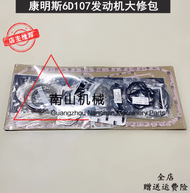 Komatsu อะไหล่รถขุด PC200-8ปะเก็น6D107ปะเก็นเครื่องยนต์ PC210-8 PC220-8 PC240-8ชุด PC200-8เดือนปะเก็