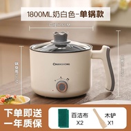 XYChanghong Dormitory Students Pot Multi-Functional Electric Cooker Instant Noodles Small Pot Mini Small Rice Cooker Int