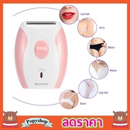 เครื่องกำจัดขนไฟฟ้า Mermaild lady shaver เครื่องกำจัดขน เครื่องโกนขน เครื่องโกนขนขา เครื่องกำจัดขน ใต้วงแขน ขนแขน ขนbikini พกพาสะดวก T1400