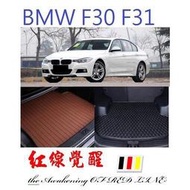 台灣現貨BMW 寶馬 F30 F31 3D 防水 後車廂墊 後箱墊 行李墊 (後箱托盤316 318 320 328 3
