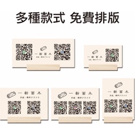 < Yixin Face Wood > QR Code Stand/Solid Printing/Color Printing/QR Code/QR Props